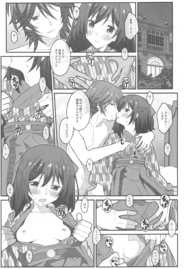 明治時代へタイムスリップしてしまった女子高生がハメまくるッ！ <> 002