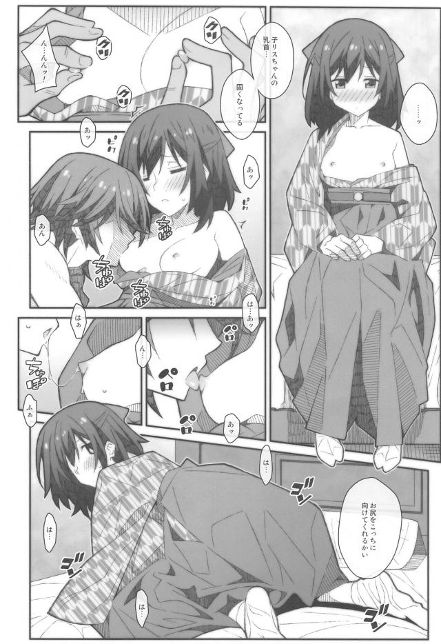 明治時代へタイムスリップしてしまった女子高生がハメまくるッ！ <> 003