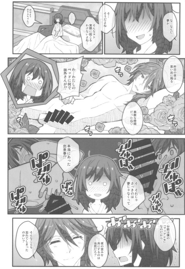 明治時代へタイムスリップしてしまった女子高生がハメまくるッ！ <> 009