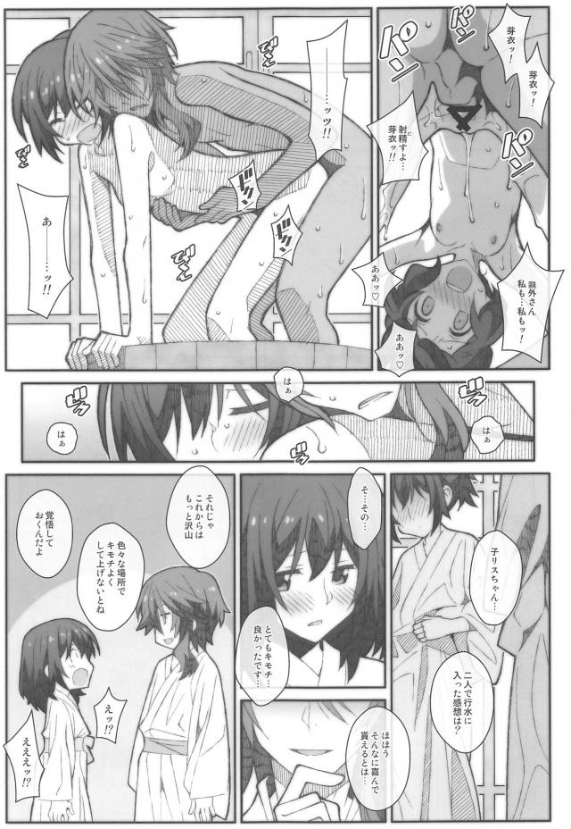 明治時代へタイムスリップしてしまった女子高生がハメまくるッ！ <> 014