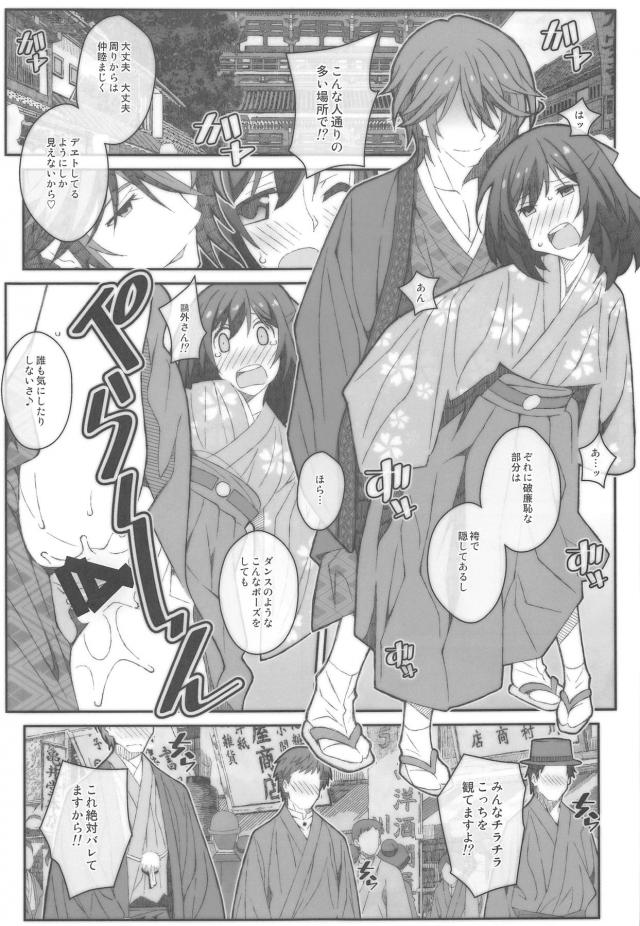 明治時代へタイムスリップしてしまった女子高生がハメまくるッ！ <> 016
