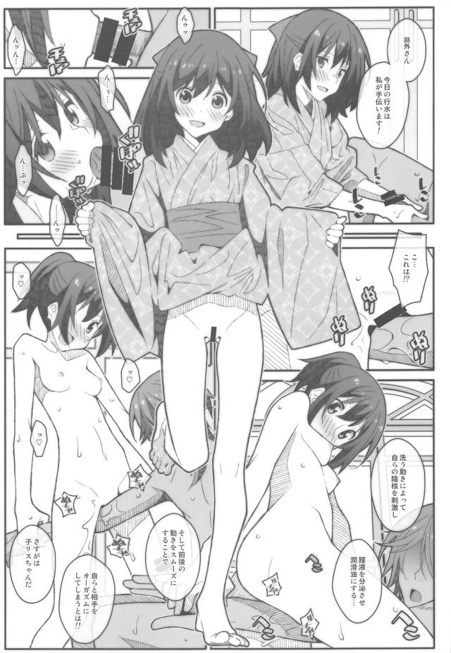 明治時代へタイムスリップしてしまった女子高生がハメまくるッ！ <> 018