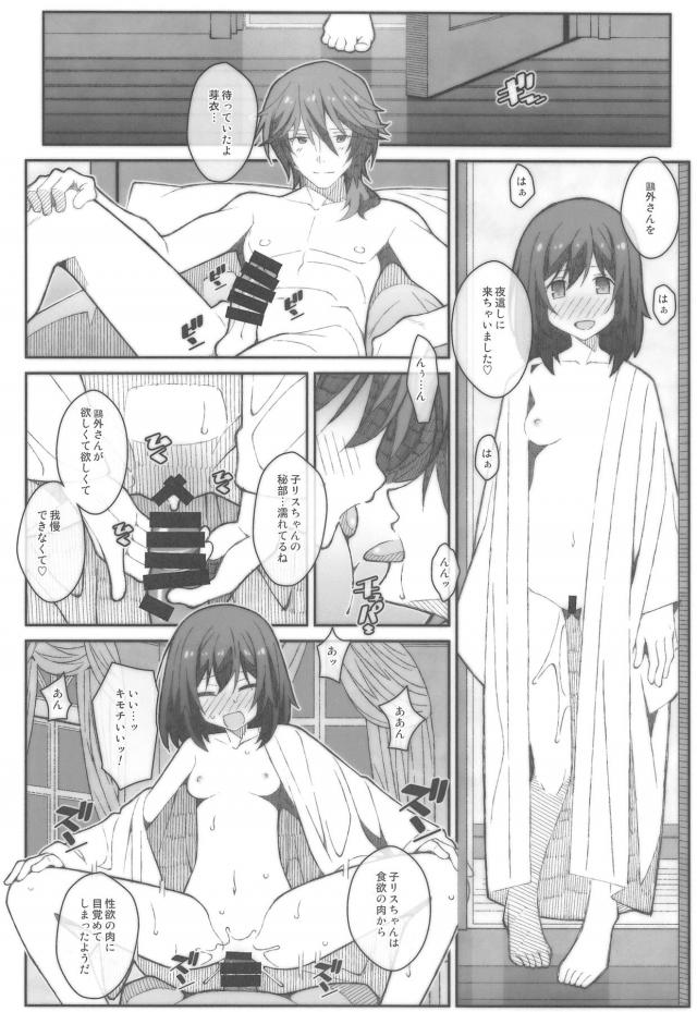 明治時代へタイムスリップしてしまった女子高生がハメまくるッ！ <> 019