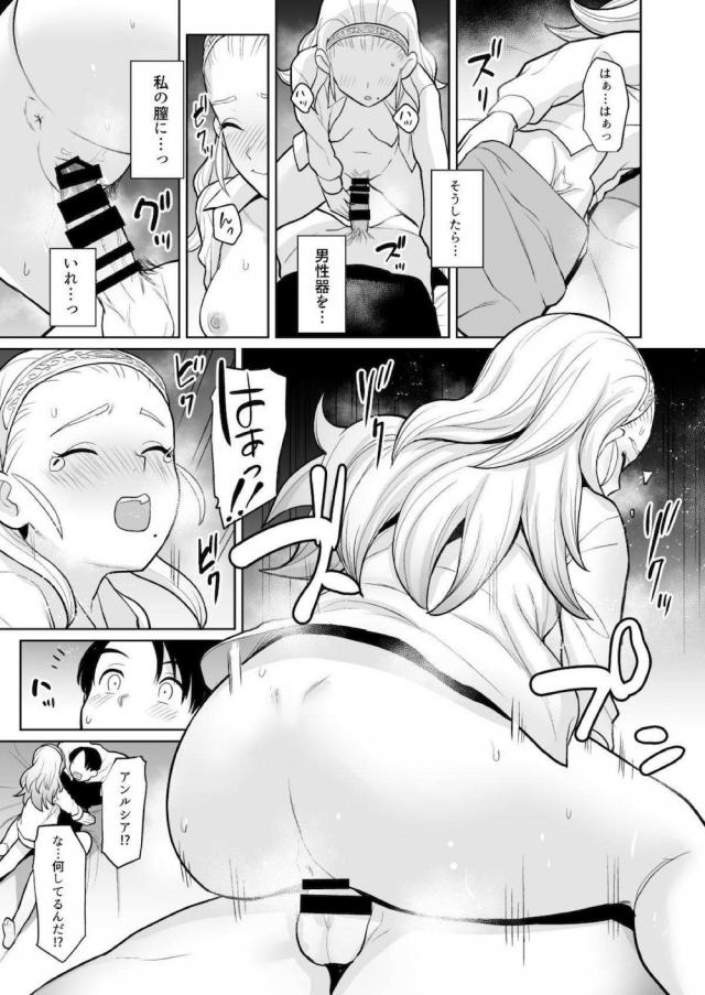 ハイシコ！ハイクオリティドラクエ 合同誌☆5本立て <> 018