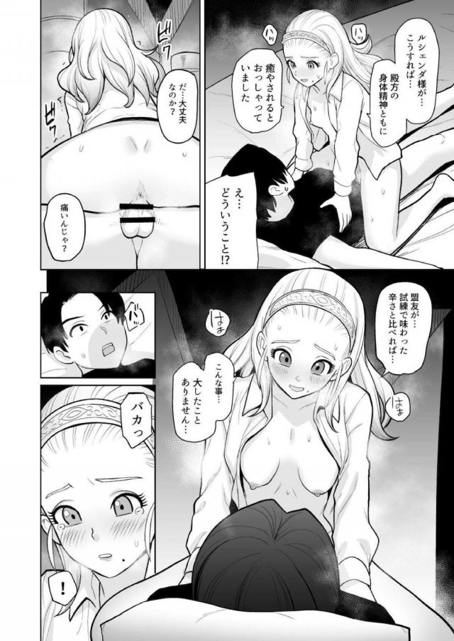 ハイシコ！ハイクオリティドラクエ 合同誌☆5本立て <> 019