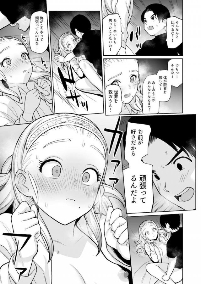 ハイシコ！ハイクオリティドラクエ 合同誌☆5本立て <> 020