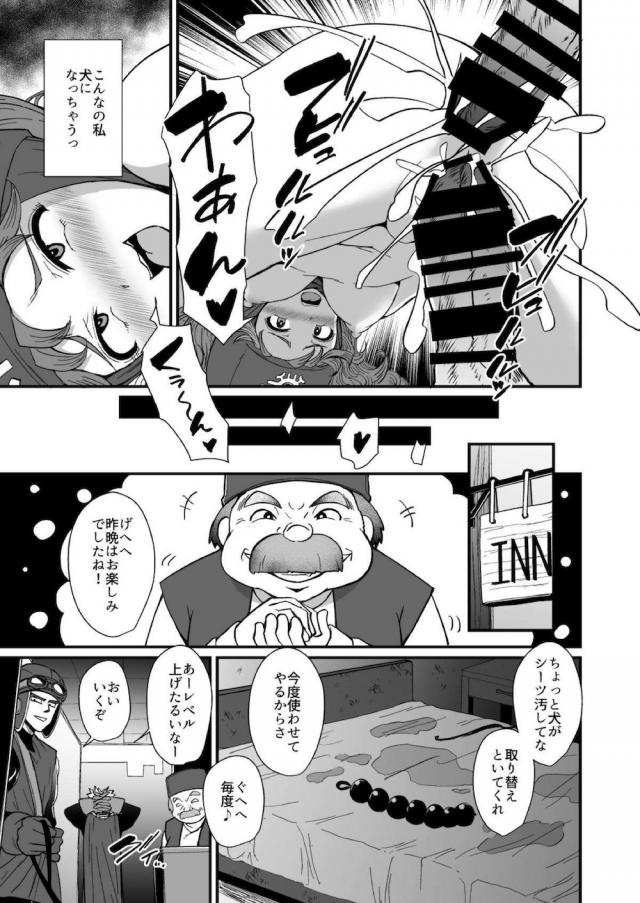 ハイシコ！ハイクオリティドラクエ 合同誌☆5本立て <> 034