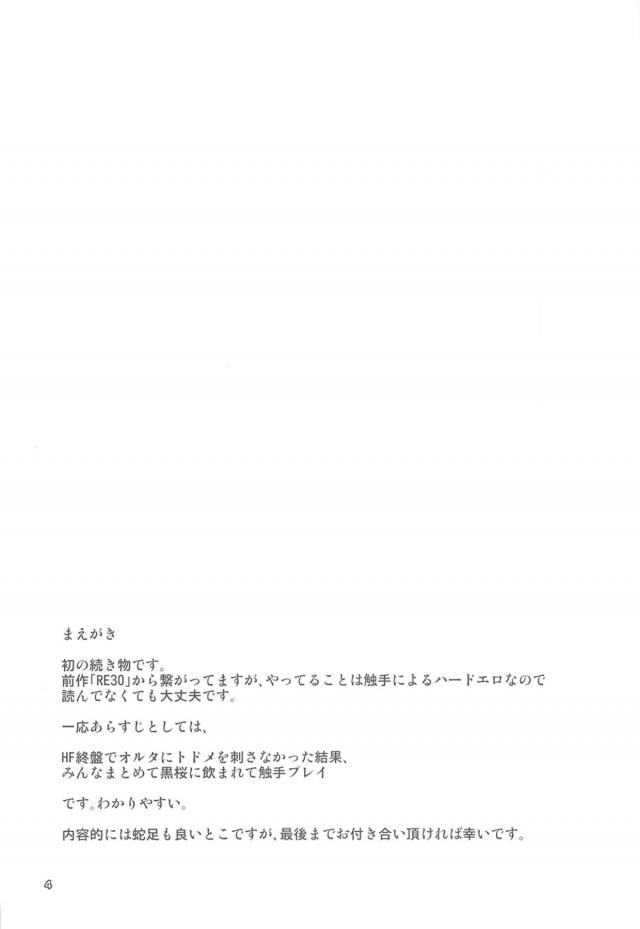 続・触手地獄！アクメ寸止め焦らしで屈服懇願！おほぉおほぉぉ！ <> 003