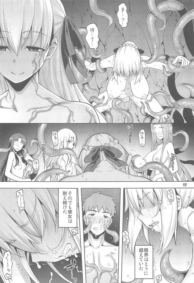 続・触手地獄！アクメ寸止め焦らしで屈服懇願！おほぉおほぉぉ！ <> 016