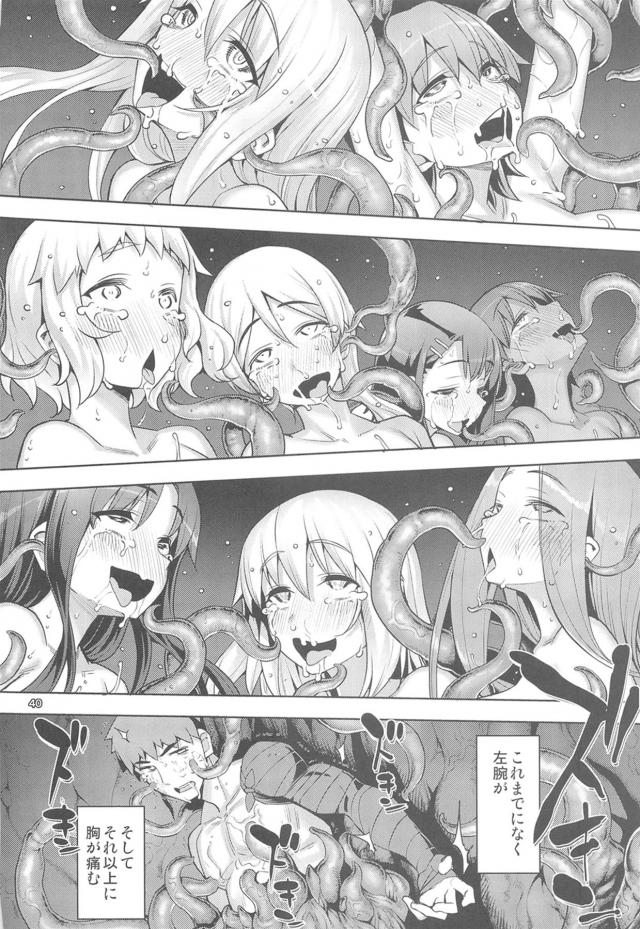 続・触手地獄！アクメ寸止め焦らしで屈服懇願！おほぉおほぉぉ！ <> 039