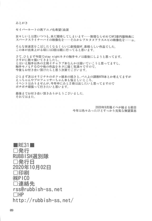 続・触手地獄！アクメ寸止め焦らしで屈服懇願！おほぉおほぉぉ！ <> 049