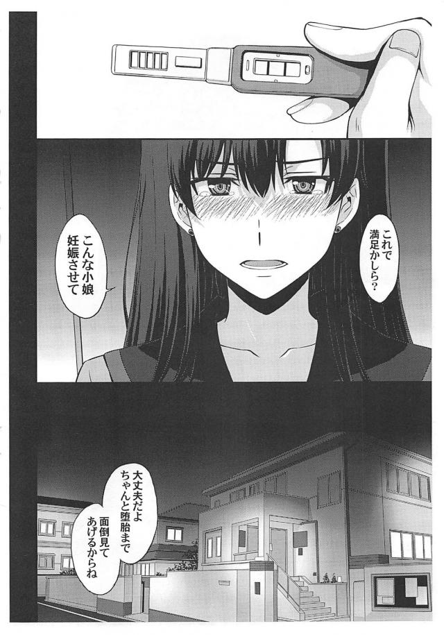 妊婦マーズとおじさんふたりの二穴3P <> 003