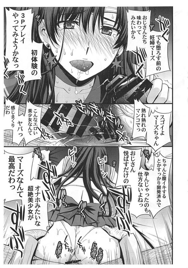 妊婦マーズとおじさんふたりの二穴3P <> 004