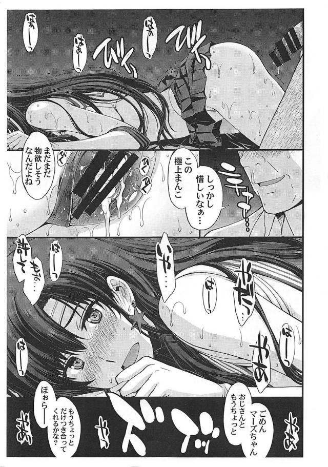 妊婦マーズとおじさんふたりの二穴3P <> 008