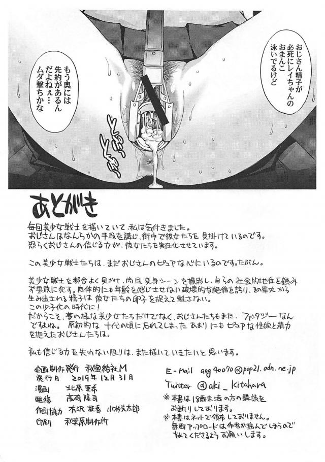 妊婦マーズとおじさんふたりの二穴3P <> 009