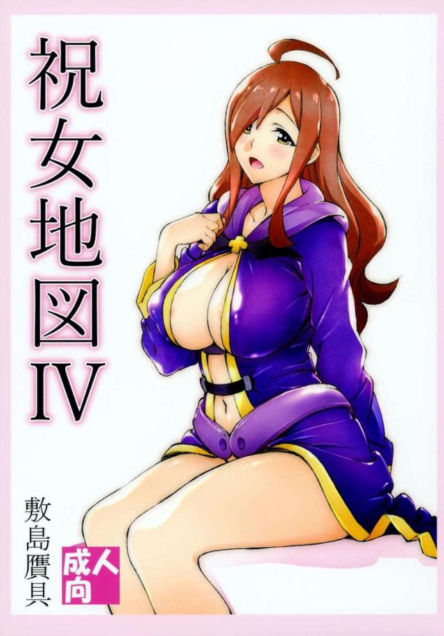 とにかくウィズとひたすら濃厚セックスします。 <> 1