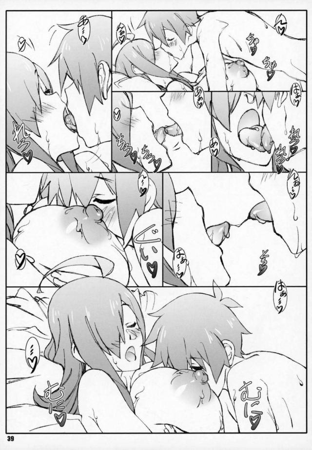 とにかくウィズとひたすら濃厚セックスします。 <> 038