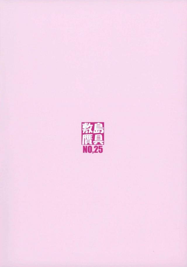 とにかくウィズとひたすら濃厚セックスします。 <> 041