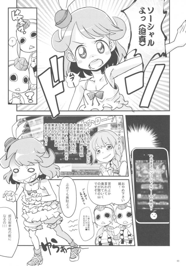 低身長つるぺたロリっ娘とめちゃシコッ！キツキツこどもまんこに生中出し！ <> 002
