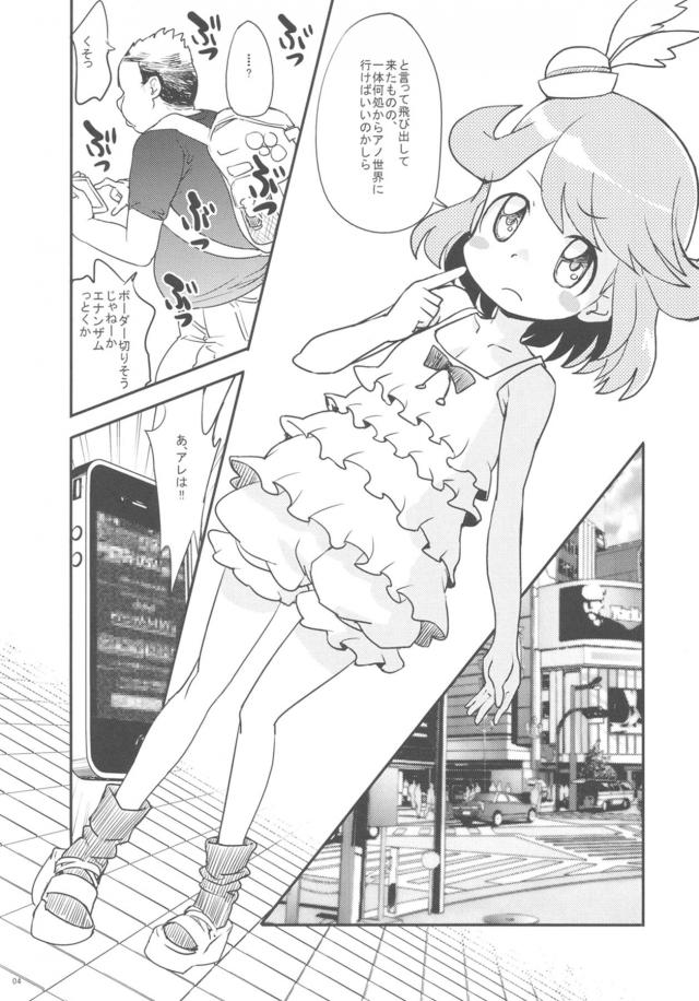低身長つるぺたロリっ娘とめちゃシコッ！キツキツこどもまんこに生中出し！ <> 003