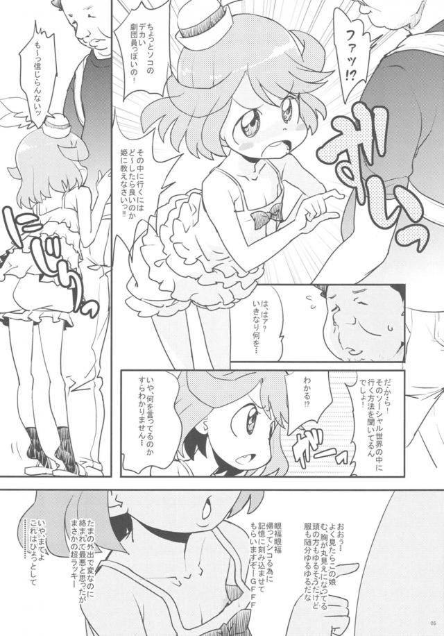 低身長つるぺたロリっ娘とめちゃシコッ！キツキツこどもまんこに生中出し！ <> 004