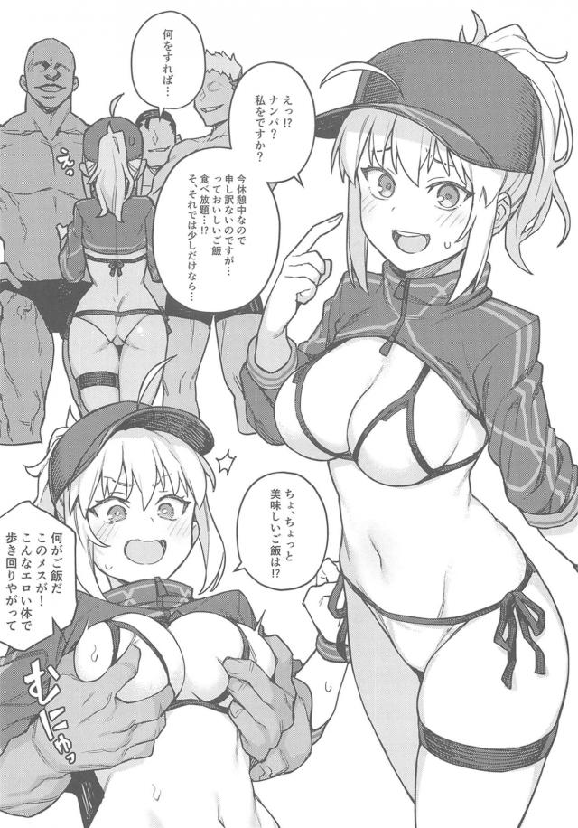 銀河警察・BB・沖田・即負けッ！輪姦FUCK！ <> 002