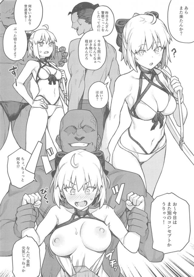 銀河警察・BB・沖田・即負けッ！輪姦FUCK！ <> 009