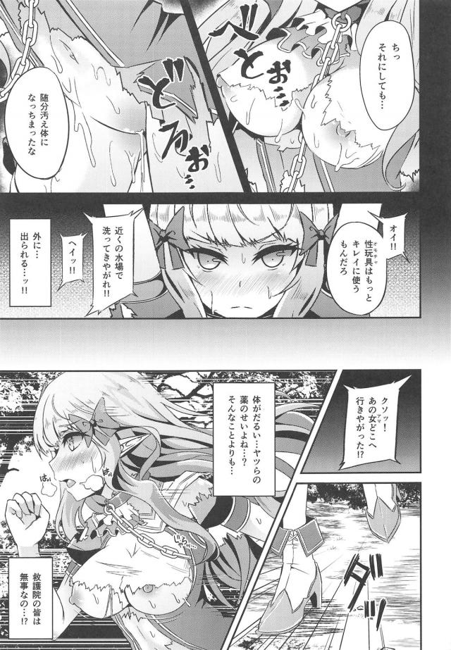 子供を人質に取られ陵辱レイプ！クリピアスちりんちりんセックス <> 004