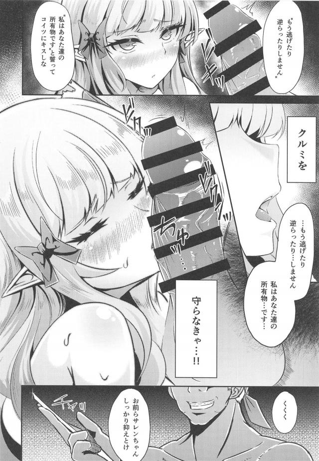 子供を人質に取られ陵辱レイプ！クリピアスちりんちりんセックス <> 013