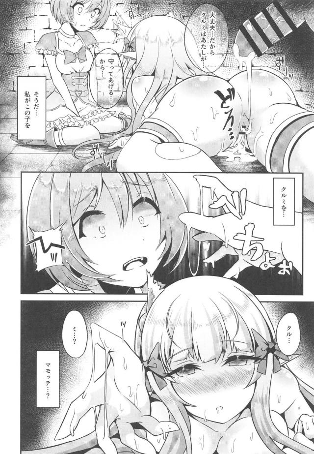 子供を人質に取られ陵辱レイプ！クリピアスちりんちりんセックス <> 019