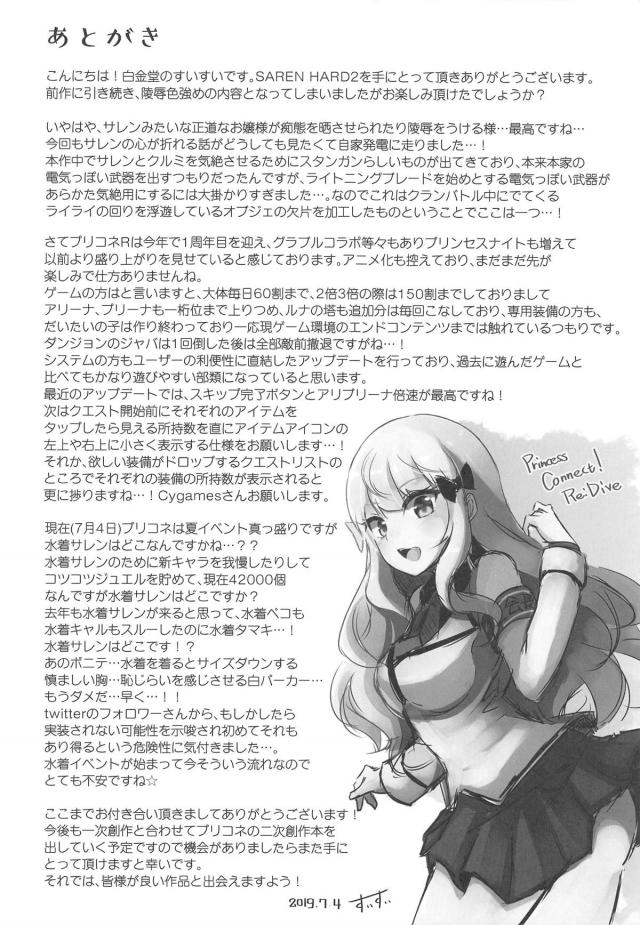 子供を人質に取られ陵辱レイプ！クリピアスちりんちりんセックス <> 021