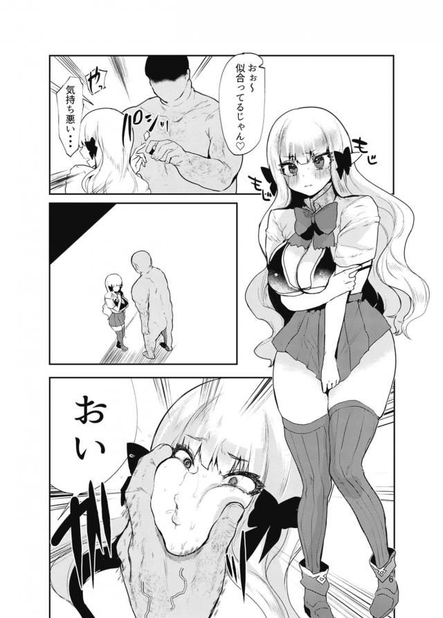 処女エルフお嬢様が1週間おじさまのオナホ生活 <> 006
