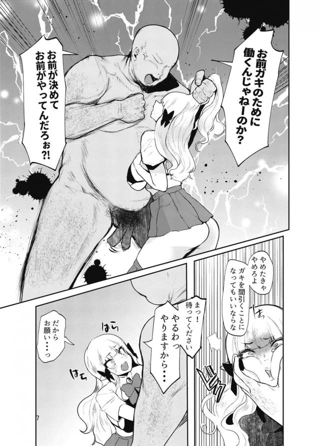 処女エルフお嬢様が1週間おじさまのオナホ生活 <> 007