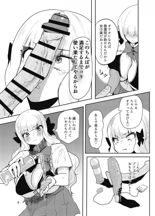 処女エルフお嬢様が1週間おじさまのオナホ生活 <> 009