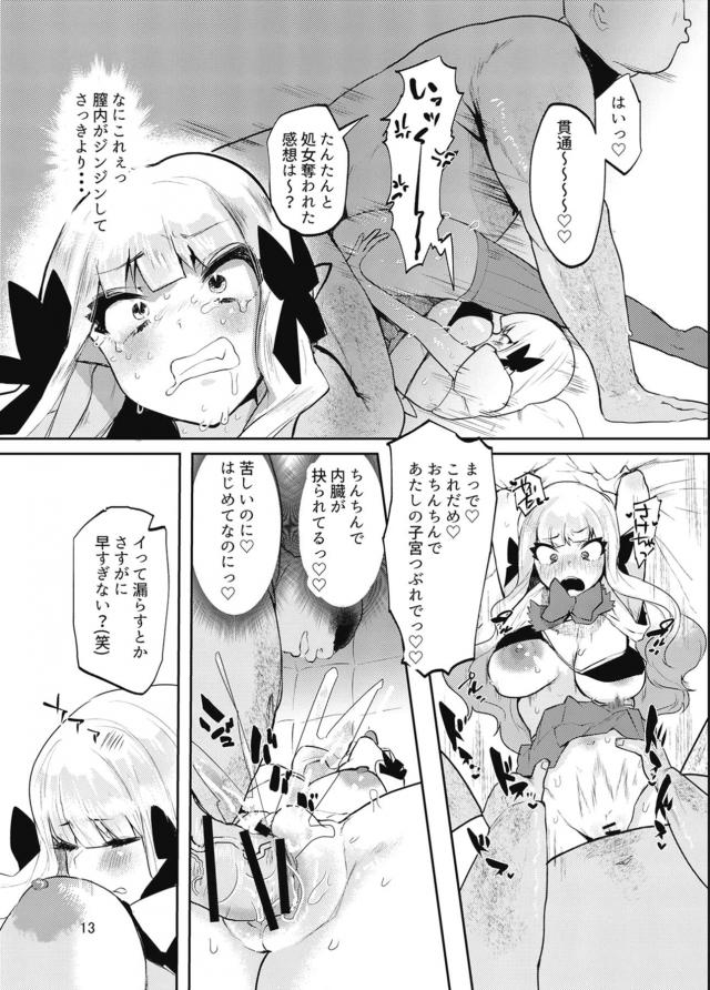 処女エルフお嬢様が1週間おじさまのオナホ生活 <> 013