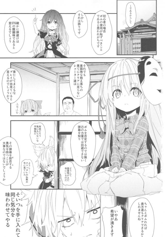 つるぺたみこころふたちんぽせっくす <> 002