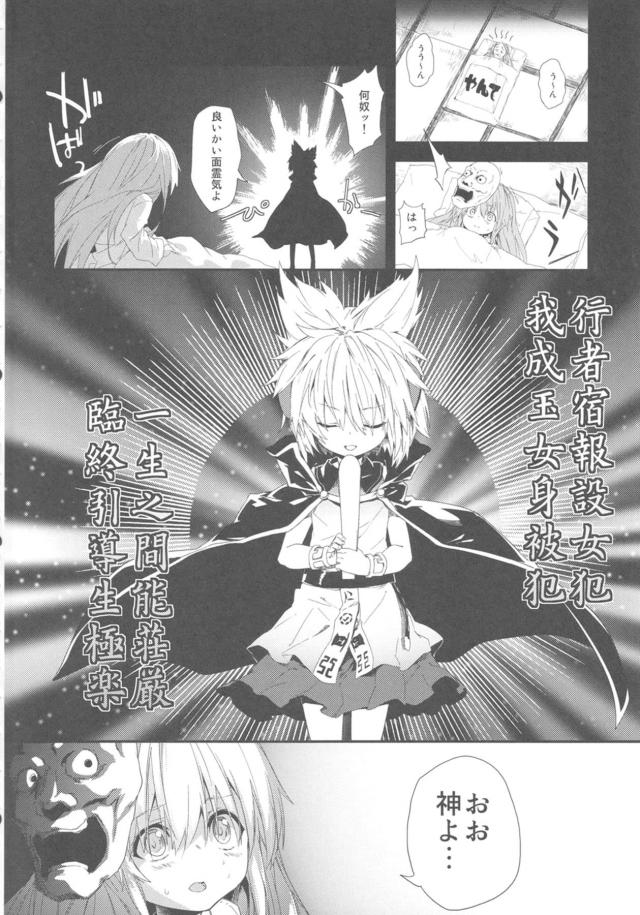 つるぺたみこころふたちんぽせっくす <> 003