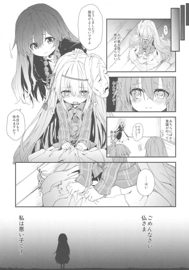 つるぺたみこころふたちんぽせっくす <> 004