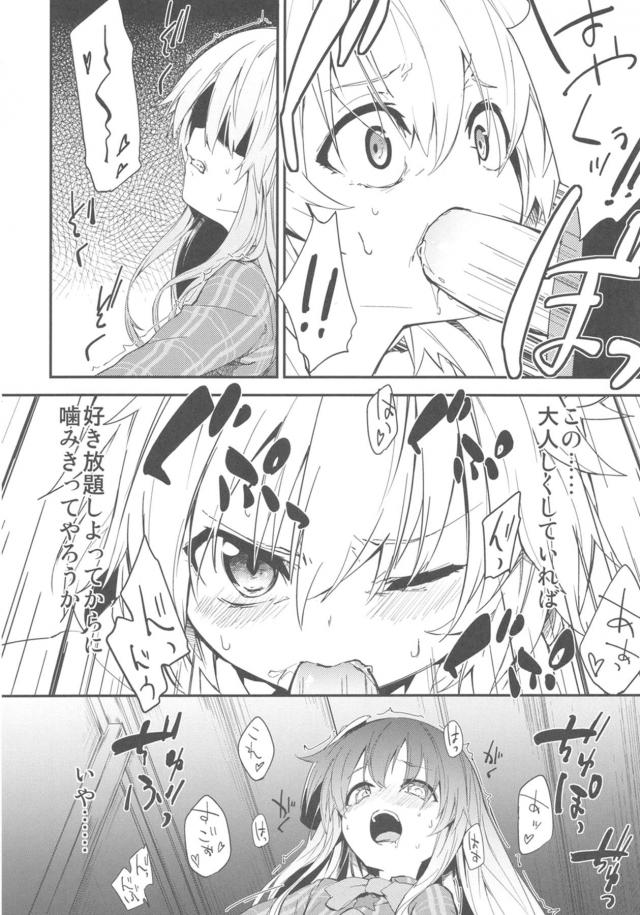 つるぺたみこころふたちんぽせっくす <> 007
