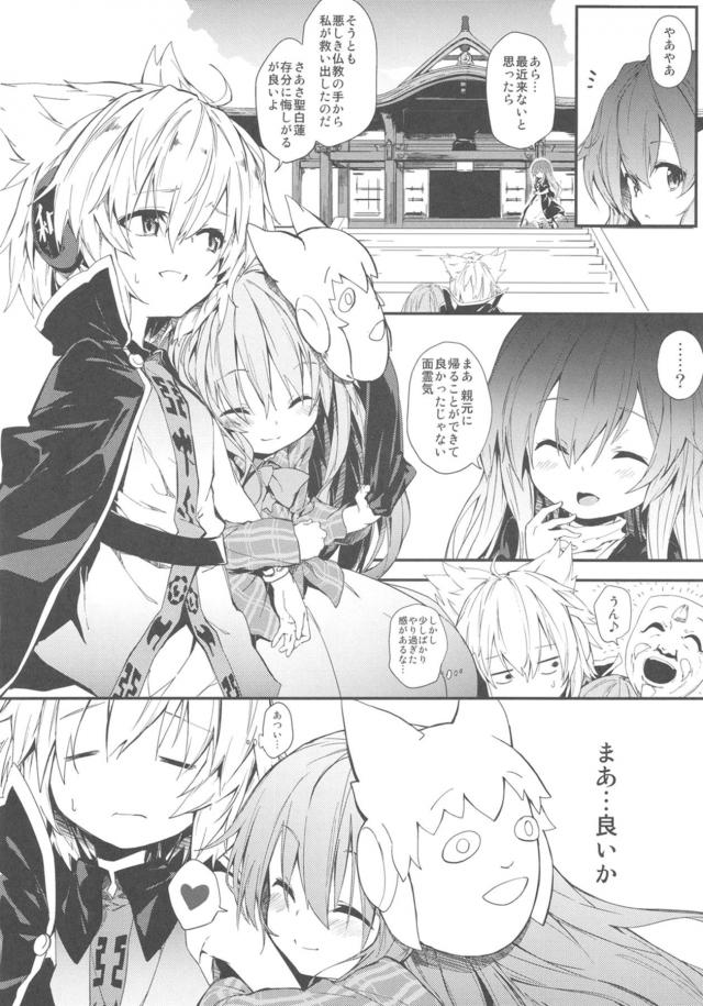つるぺたみこころふたちんぽせっくす <> 017