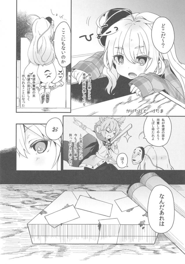 つるぺたみこころふたちんぽせっくす <> 019