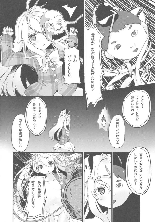 つるぺたみこころふたちんぽせっくす <> 021