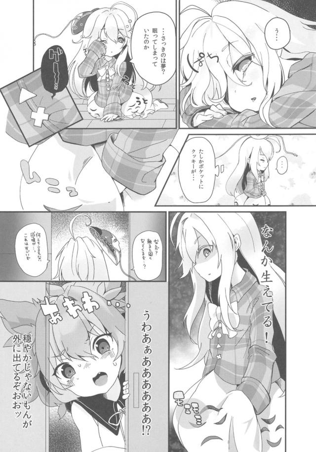 つるぺたみこころふたちんぽせっくす <> 022
