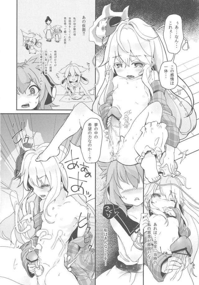 つるぺたみこころふたちんぽせっくす <> 023