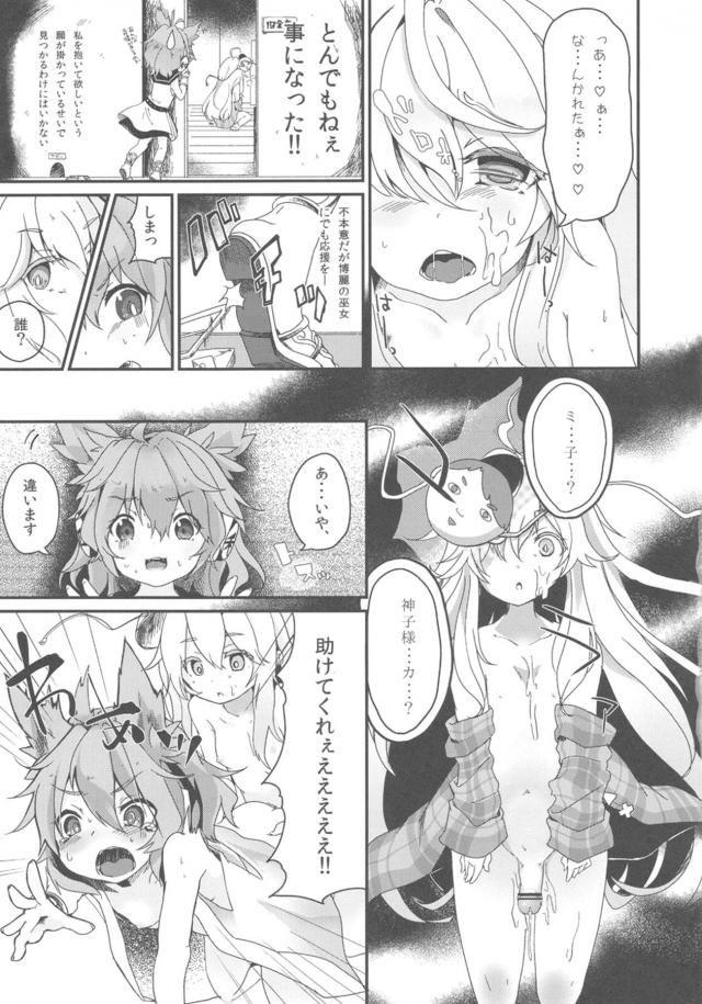 つるぺたみこころふたちんぽせっくす <> 024