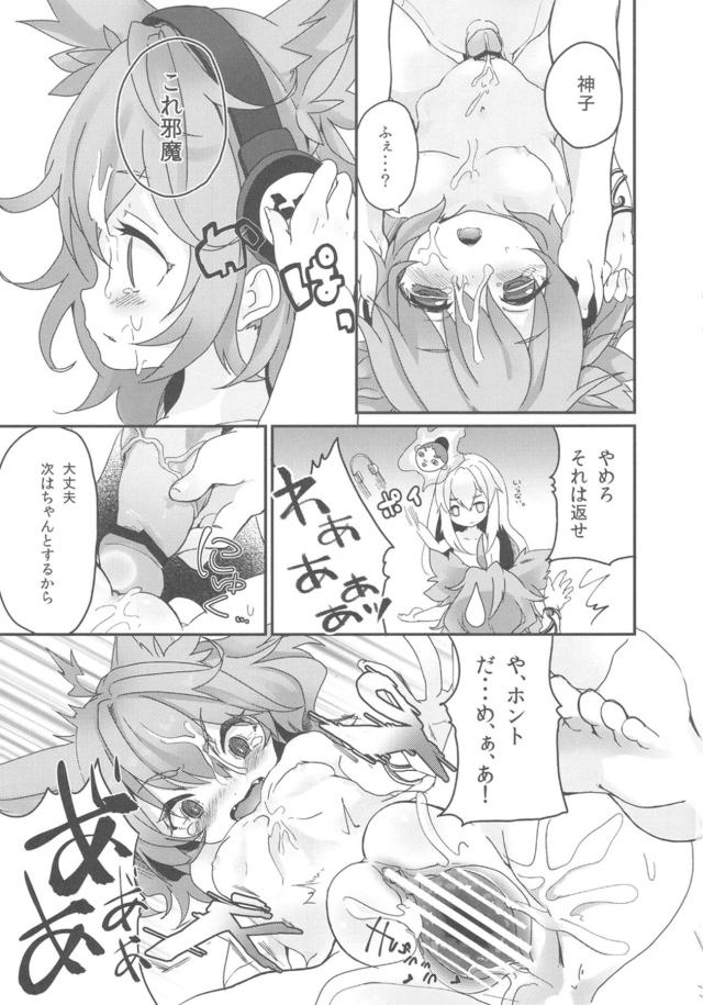 つるぺたみこころふたちんぽせっくす <> 028