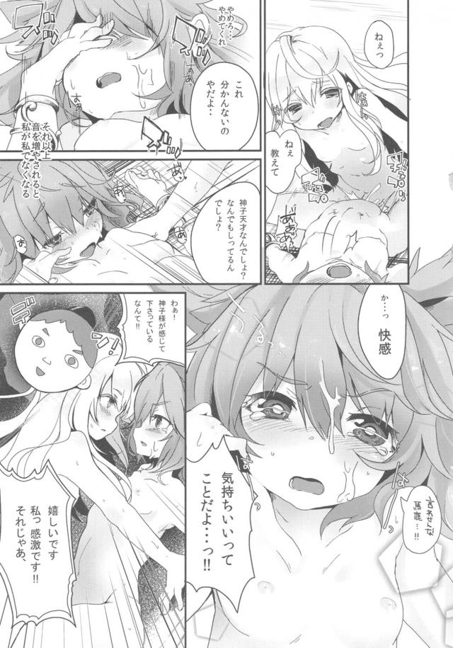 つるぺたみこころふたちんぽせっくす <> 030