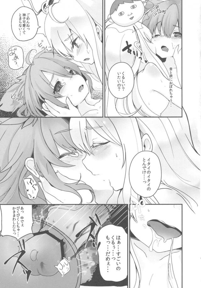 つるぺたみこころふたちんぽせっくす <> 032