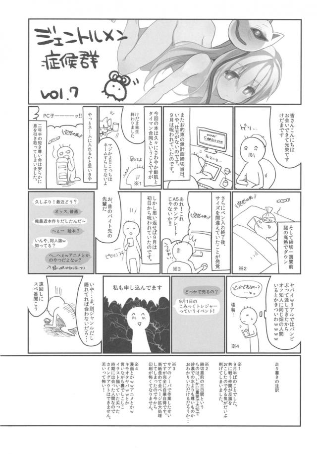 つるぺたみこころふたちんぽせっくす <> 035