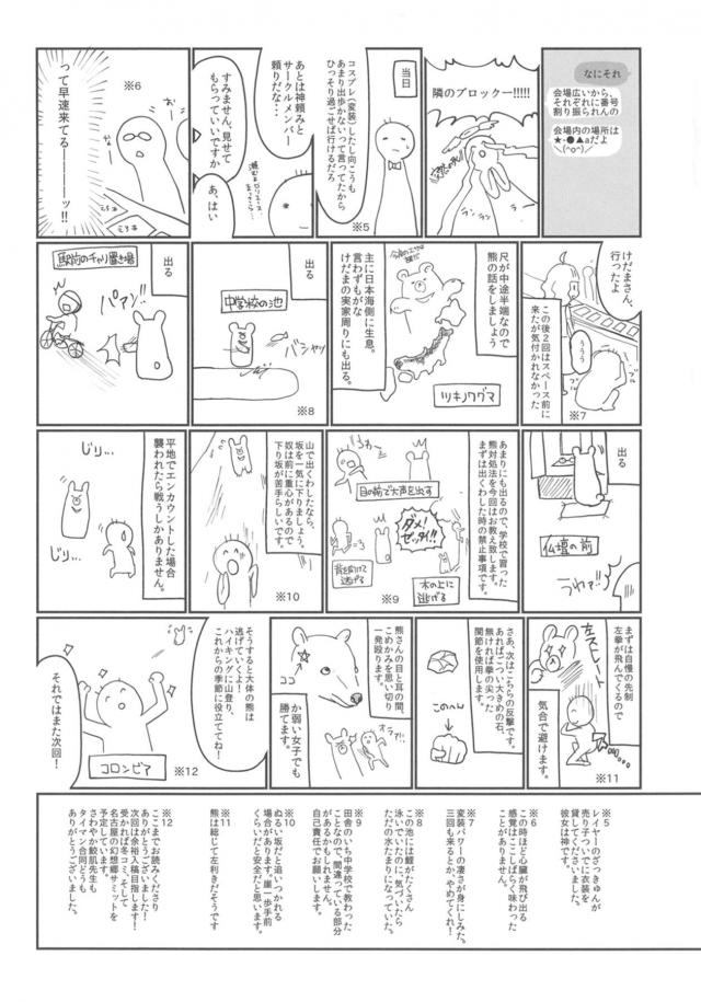 つるぺたみこころふたちんぽせっくす <> 036